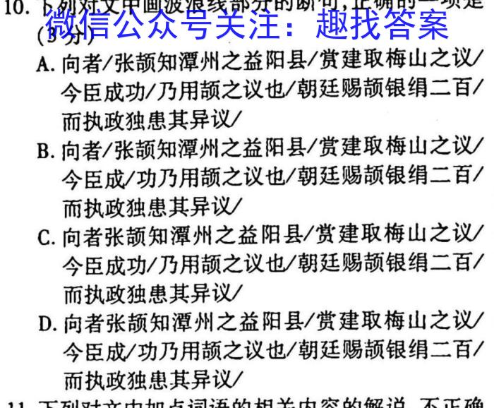 2023届辽宁省高三4月联考(23-440C)政治1