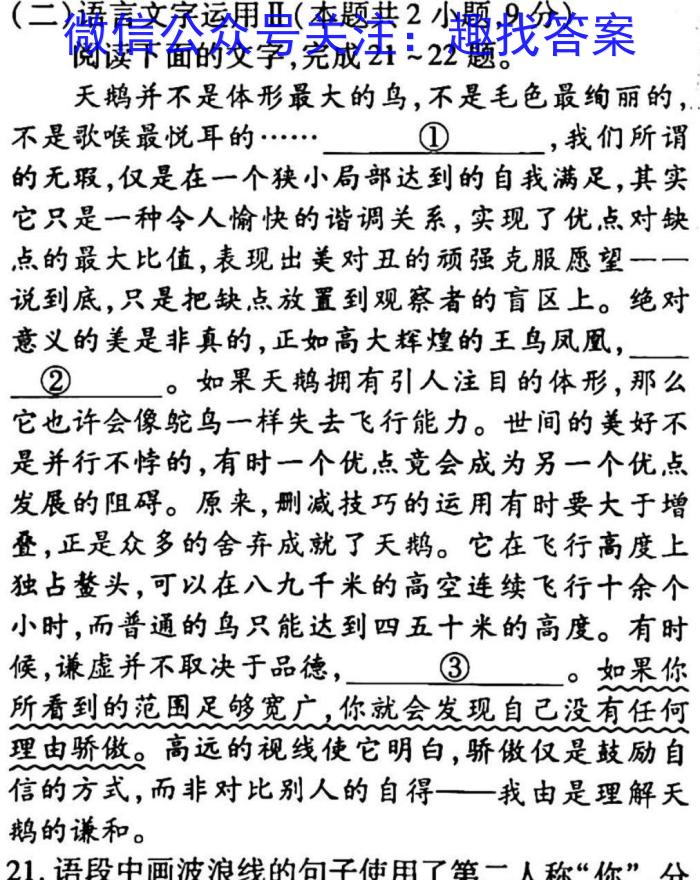 ［运城二模］山西省运城市2022-2023学年高三第二次模拟考试政治1