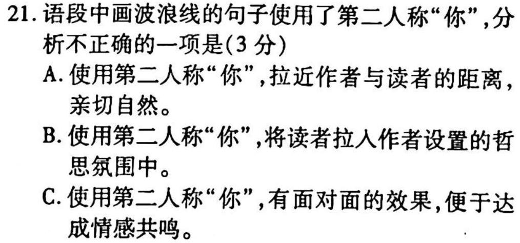 石家庄市2023届高中毕业班届级教学质量检测(一)政治答案试题及答案