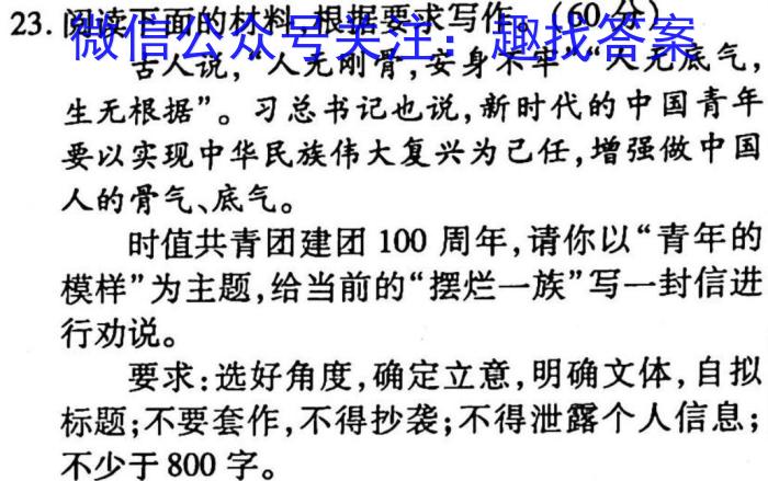 湖南省2023年初中学业水平考试模拟试卷（卷三）政治1