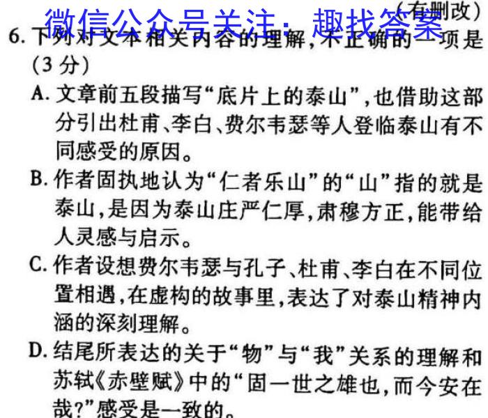 中考模拟压轴系列 2023年河北省中考适应性模拟检测(精练一)政治1