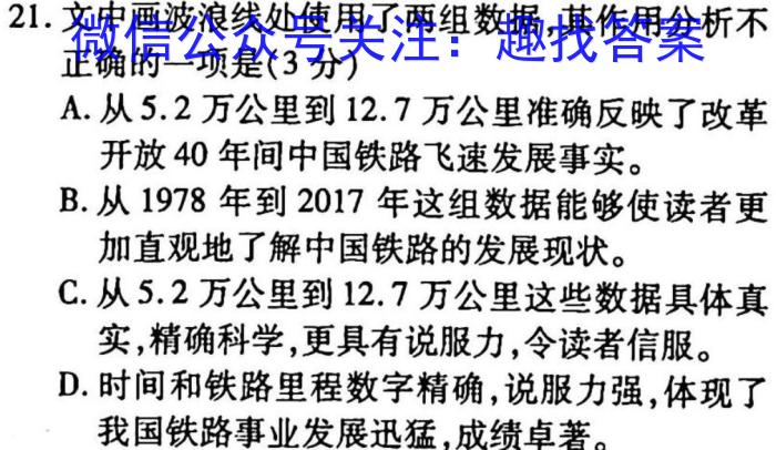 吉林省2022-2023学年第一学期八年级教学质量跟踪测试(二)政治1