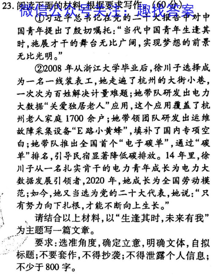 ［河南］2023年河南省下学期创新联盟高一年级第一次联考（23-325A）政治1