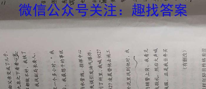 安徽省马鞍山市2023年全市初中九年级第一次质量调查政治1