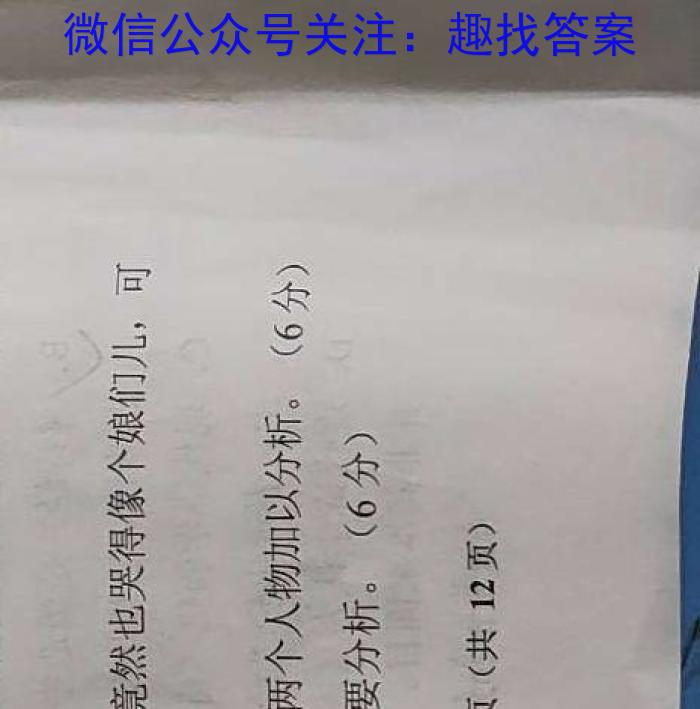 皖智教育安徽第一卷·2023年安徽中考信息交流试卷(四)政治1