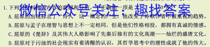 名校大联考2023届·普通高中名校联考信息卷(压轴一)政治1