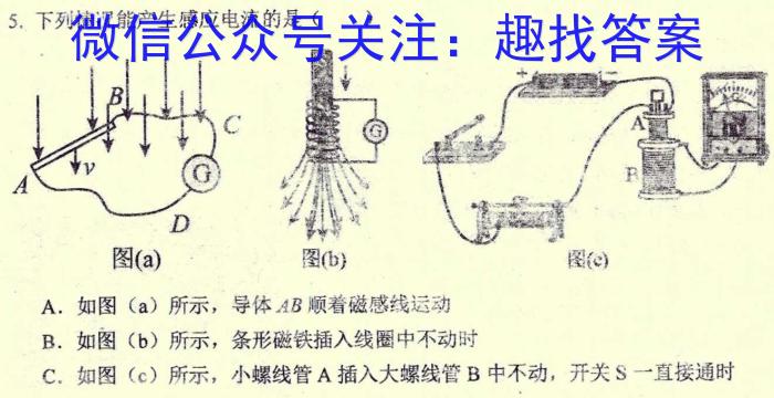 2023届江南十校高三年级3月联考物理`