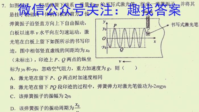 湘考王大联考高三3月2023物理`