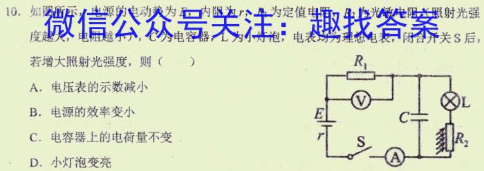 2022~2023学年核心突破QG(十九)19物理`