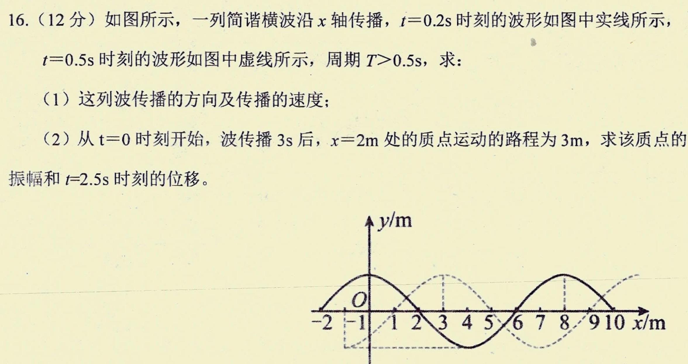 2023牡丹江五县市高三期末联考-物理