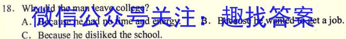 安徽省九年级2022-2023学年新课标闯关卷（十一）AH英语试题