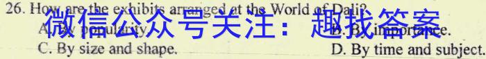 炎德英才大联考长沙市一中2023届高三月考试卷(七)英语试题