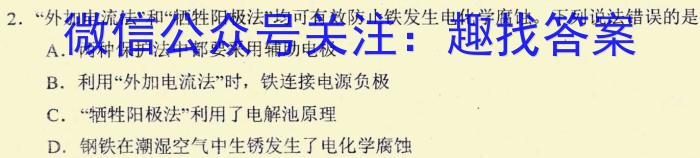 安师联盟2023年中考权威预测模拟考试（二）化学
