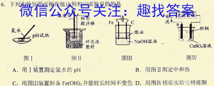 2023年普通高等学校招生全国统一考试名校联盟·模拟信息卷(五)5化学