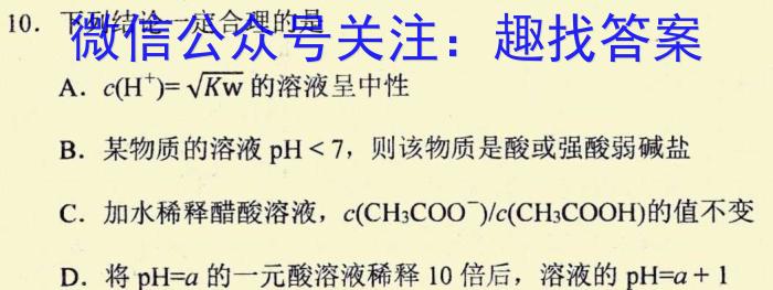 石室金匮2023届高考专家联测卷(四)4化学