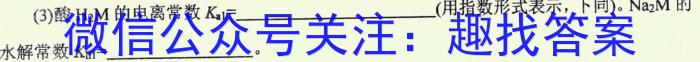 2023年普通高等学校招生全国统一考试 23·JJ·YTCT 金卷·押题猜题(三)3化学