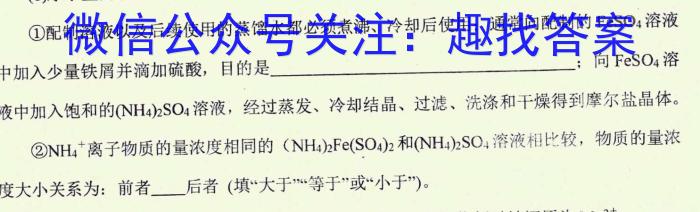 2023届先知模拟卷(二)2化学