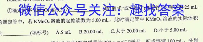 【陕西】陕西省西安市2023届高三年级3月联考化学