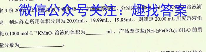 群力考卷·模拟卷·2023届高三第九次化学