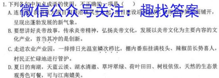 合肥名卷·安徽省2023年中考大联考一政治1