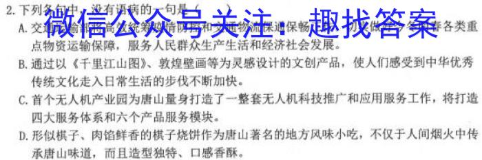 名校联考-山西省2023模拟结业水平考试A卷政治1