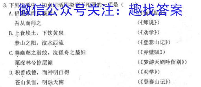 2022-2023湖北省高二3月联考(23-346B)政治1