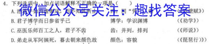 木牍&老庄大联考2023年4月安徽中考名校信息联考卷政治1