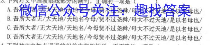 2023届江西名校教研高三2月联考政治1