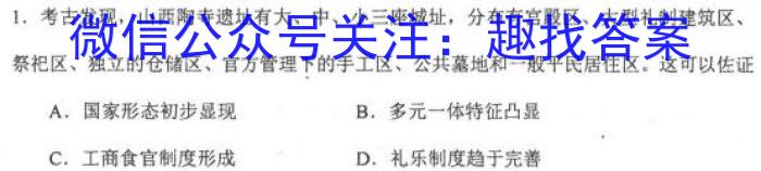 2023年普通高等学校招生全国统一考试信息模拟测试卷(新高考)(三)历史