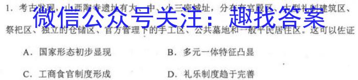 2023年陕西省初中学业水平考试全真模拟（一）政治s