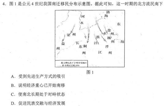 2023年2月广东省普通高中学业水平合格性考试历史