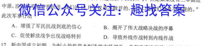 2023年临沂市2022级普通高中学科素养水平监测试卷(2023.2)历史