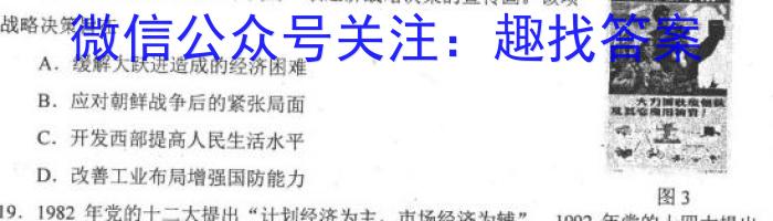 天壹名校联盟·2023届高三3月质量检测历史