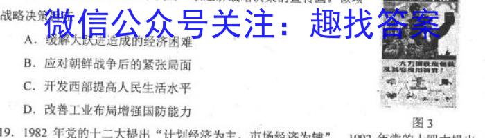 师大名师金卷2023年陕西省初中学业水平考试（二）历史