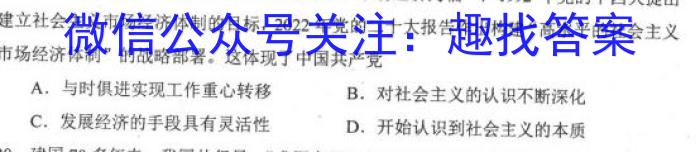 2022-2023学年贵州省高二年级考试3月联考(23-349B)历史