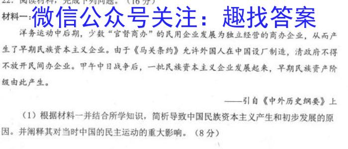 2023年陕西省初中学业水平考试全真模拟（三）A卷政治试卷d答案