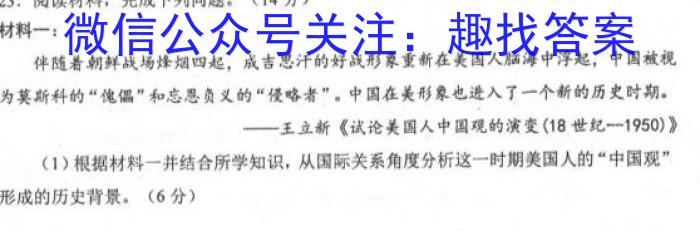 安徽省2023届第二学期九年级作业辅导练*历史试卷