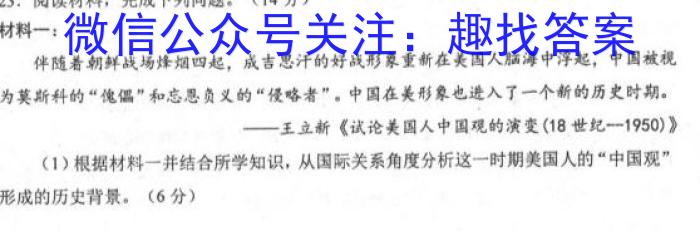 安徽省2023年最新中考模拟示范卷（三）历史