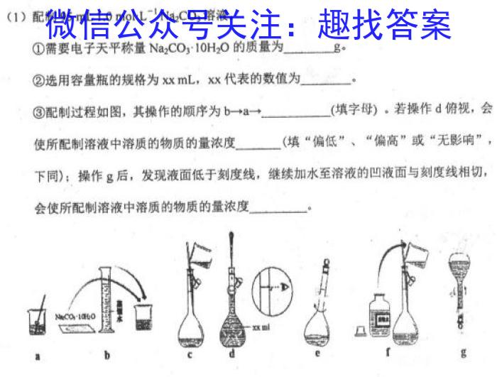 炎德英才大联考 长郡中学2023届高三月考(七)化学