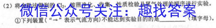 2023届新疆慕华优策高三第二次联考化学