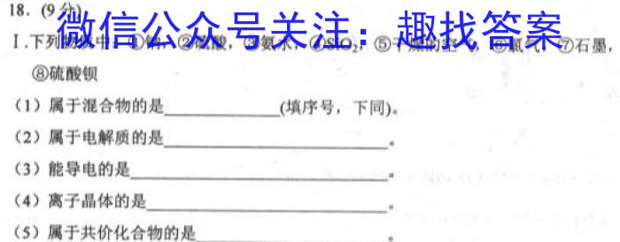2023届衡水金卷先享题信息卷 全国乙卷B二化学