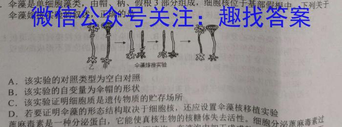 2023甘肃一诊高三2月联考生物