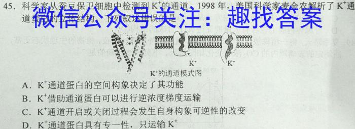 厚德诚品 湖南省2023高考冲刺试卷(一)1生物