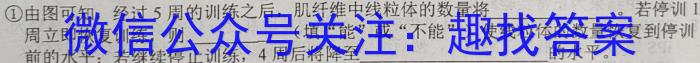 陕西省西安市2023届高三年级2月联考生物试卷答案