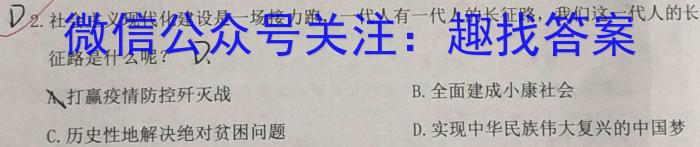 安徽省名校联考2025届第二学期高一年级开学考地理