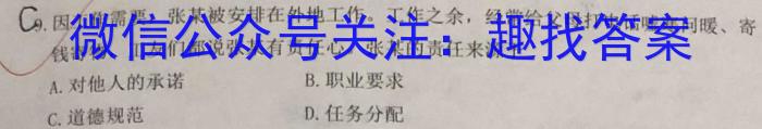 河南省2023届高三青桐鸣大联考（2月）地理