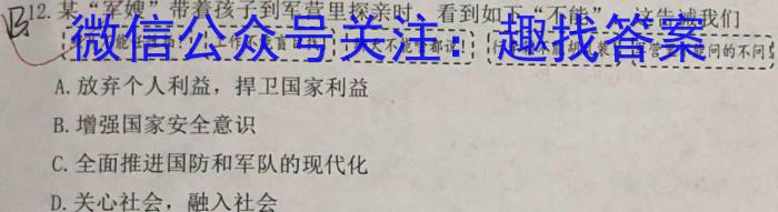 2023年辽宁省教研联盟高三第一次调研测试(3月)s地理