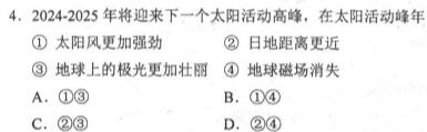 湖南省2023届高三九校联盟第二次联考(3月)政治y