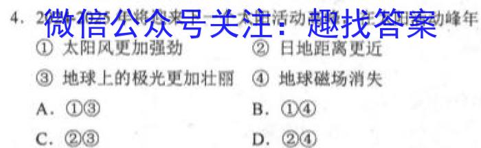 2023广东2月普通高中学业水平合格性考试地理