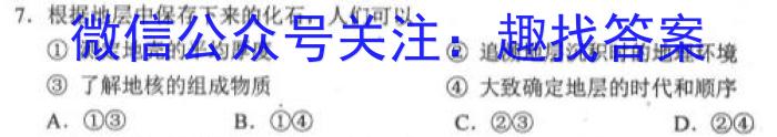 湘豫名校联考 2023年3月高三第一次模拟考试地理